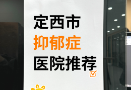 精神科心理咨询费用能报销吗(精神心理科可以医保吗)