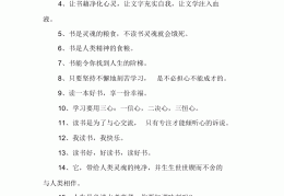 适合一年级小学生的座右铭(一年级小学生最好的座右铭大全)