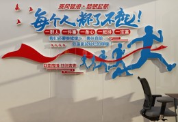 励志图片背景墙(励志图片 背影)