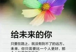 2024正能量朋友圈高质量句子(2021年正能量的句子发圈)
