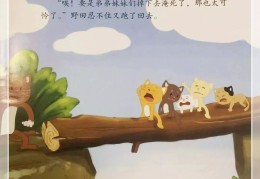 哥哥给妹妹讲的故事有哪些(哥哥给妹妹讲故事怎么发朋友圈)