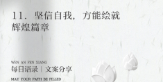 很自信的文案(自信文案句子)