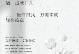 很自信的文案(自信文案句子)