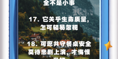 与食品安全有关的文案(与食品安全有关的文案标题)