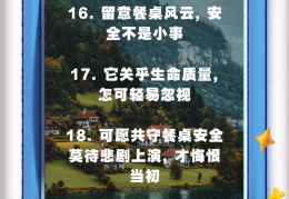 与食品安全有关的文案(与食品安全有关的文案标题)
