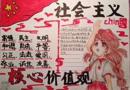 价值观很好(价值观很正)