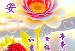早安吸引人的问候语加图片(早安的问候语暖人心打动人心)