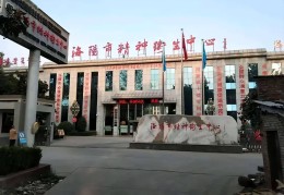 精神病医院到底是什么地方(精神病医院是什么样子)
