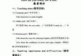 一个目标用英语怎么说(一个目标用英语怎么说写)