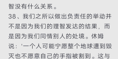 哲学回答我是谁的句子摘抄(哲学回答我是谁的句子摘抄及感悟)