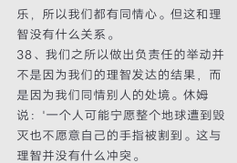 哲学回答我是谁的句子摘抄(哲学回答我是谁的句子摘抄及感悟)