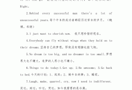 励志句子翻译成英文怎么写(励志短语翻译成英文)