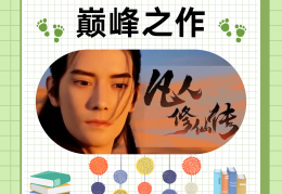 人生三观是哪三观小说免费阅读(人生三观说的是哪三观)