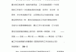 药剂科个人总结(药剂科个人总结年度个人总结)