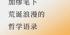 哲学经典三问(经典哲学三问 原文)