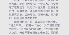 信念的议论文800字高中(关于信念的议论文800字议论文)
