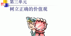 价值和价值观念(价值和价值观念一样吗)