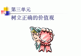 价值和价值观念(价值和价值观念一样吗)
