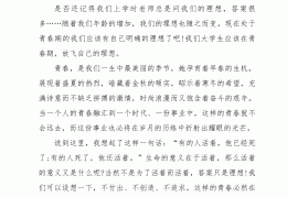 简短的个人理想(简短的个人理想大学生)