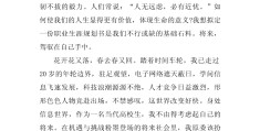 大一职业生涯规划书模板2500字(大一职业生涯规划2000字)