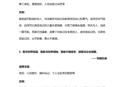 履行职责担当使命(履行职责和担当)
