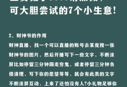 一个小目标是多少钱网络用语(一个小目标是多少钱?)