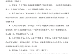 钱学森的名人名言5句(钱学森的名人名言5句简短)
