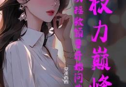 宝珠也想不到重生第一章(重生宝珠主角小说)