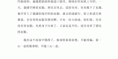 中国古典哲学原著选读的心得体会(中国古典哲学名著选读尔雅答案2021)