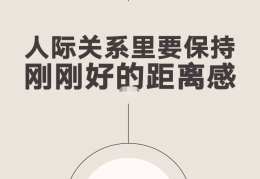 哲学人际关系的重要性(哲学人际关系的重要性论文)