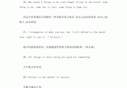 每日一句励志英语简短易懂(每日一个英语励志句子)