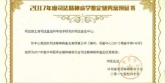 患有精神病可以考驾驶证吗(患有精神疾病的人可以考驾照吗?)