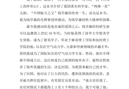 价值观感想及启发(价值观的收获与体会)