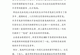 爱因斯坦的经典事例有什么(爱因斯坦的事例简短)