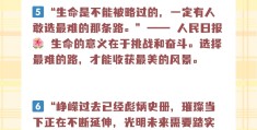 人民日报信仰标题(人民日报 信仰)