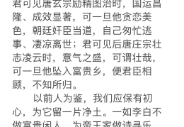 坚守信念是什么意思的议论文素材(坚守信念的论点)