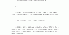 保持信念作文素材(保持信念作文素材人物事例)