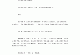 信念是什么的什么,没有它,就只是一堆什么(信念是一种)