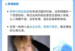 精神病的表现症状有哪些(精神病的十大症状)