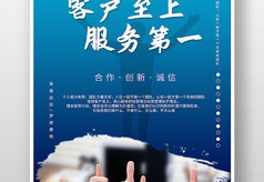 客户至上标语墙贴(客户至上标语墙贴怎么写)