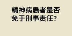 精神病的表现及治疗(精神病的症状常见的一些表现)