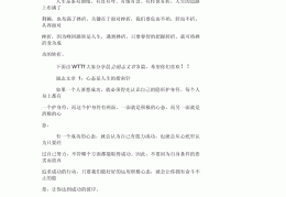 励志文章加评价(励志文章加评价100字)