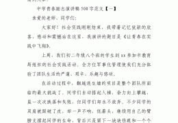 积极向上正能量的文章500字(积极向上正能量的文章200字)