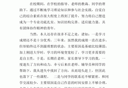 大学生的自我评估报告怎么写范文(大学生自我评估及总结)