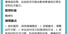 精神病病人的表现有哪些症状(精神病病人的表现有哪些症状图片)