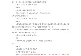 哲学的基本问题是什么问题(8哲学的基本问题是)
