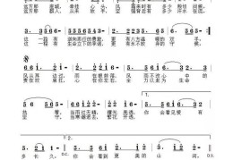 励志歌曲及歌词简谱(励志歌曲及歌词简谱完整版)