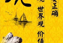 什么叫正确的三观?(什么叫正确的三观和价值观)
