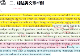 心理学用英文翻译(心理学用英语怎么说)