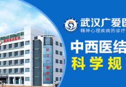精神病院一年的费用要多少(精神病院一年大概需要多少钱)